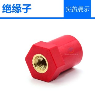 MNS绝缘子20*30高强度 配电箱高低压红色绝缘子铜螺丝支柱 M8