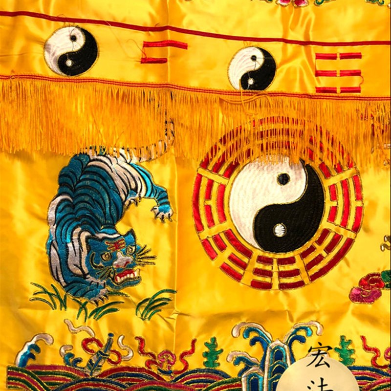 道桌围 道法自然桌围 万法宗坛龙虎桌围 八卦桌围 刺绣桌围