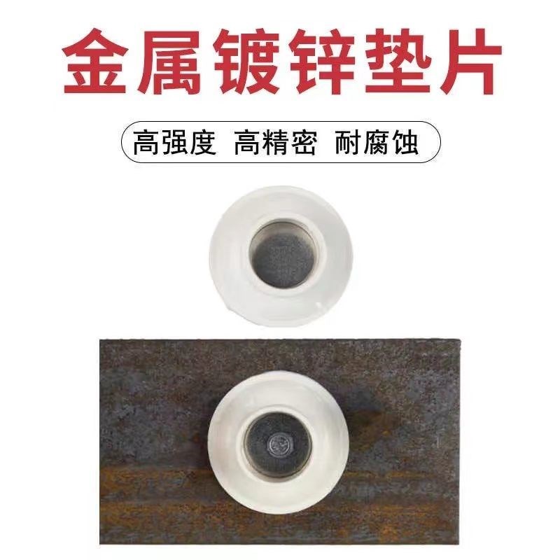 水电工水管吊卡垫片金属镀锌不锈钢圆形铁片平垫瓦斯枪打管卡底座