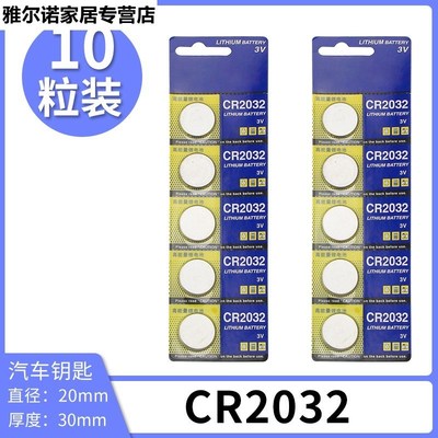 电子秤电池大全家用体重体脂通用锂电池cr20323v2016纽扣电池