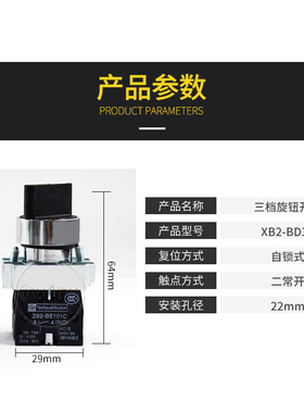 旋转按钮开关XB2-BD21C二三档旋钮BD33/45/53转换开关一常开常闭