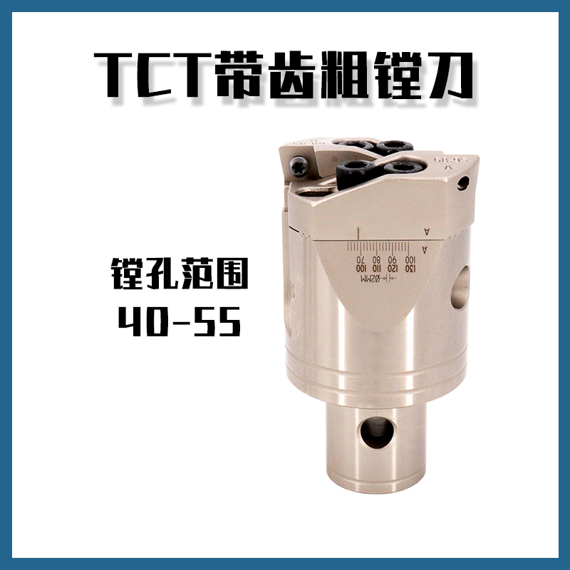 RBH40-55双刃可调式粗镗刀CBH搪头刀杆精镗头座数控加工中心刀柄