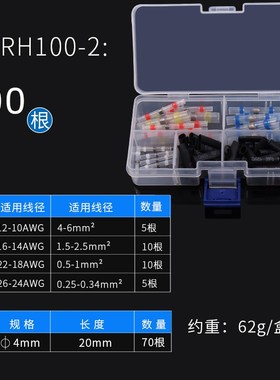 BHT套装热缩连接管电线防水中间接头绝缘冷压接线端子对接器对接