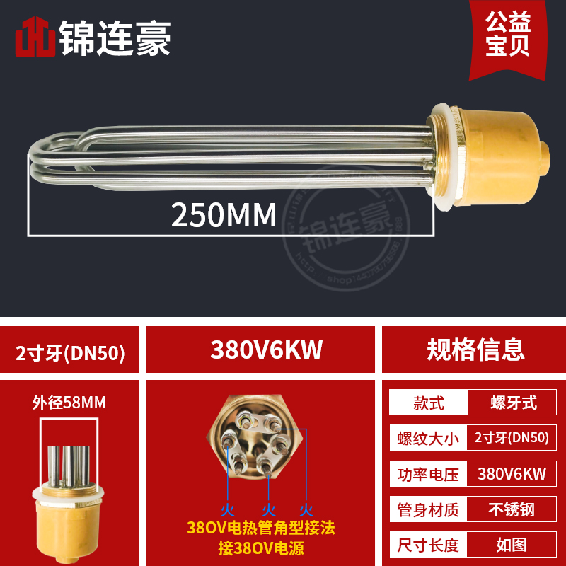 1.5寸2寸铜六角牙模温机锅炉开水器发热管加热管380v6,9,12kw