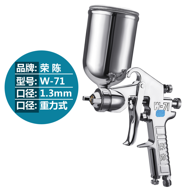 原装进口w-71/w77家具面漆底漆油漆喷枪T高雾化气动喷漆枪