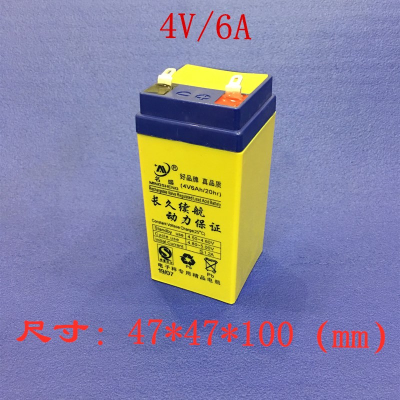 电子秤电池台秤电子称电池通用4v4ah/20hr蓄电池秤充电器电瓶