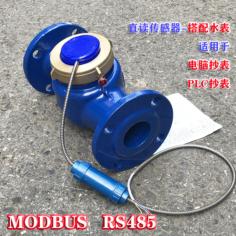 宁波MODBUS-RTU直读RS485防护等级IP68智能电子远传法兰冷热水表