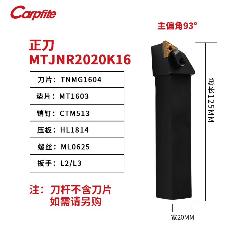 数控刀杆93度三角形外圆车刀杆MTJNR2020K16机夹车床刀具压板式