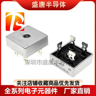 全新 KBPC3510 整流桥 35A1000V方桥SEP铜脚 铁脚可替代KBPC3506