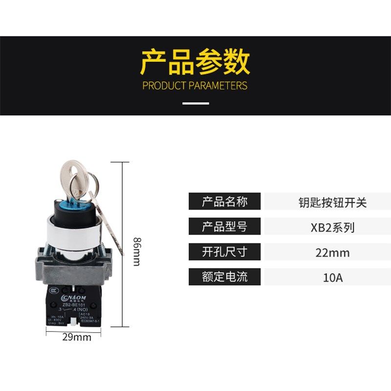 高品质 二档钥匙选择开关 XB2-BG21C 旋钮开关按钮 ZB2-BE101C,工业油品/胶粘/化学/实验室用品,实验室漏斗,淘宝优惠券,粉丝福利购,淘宝优惠卷