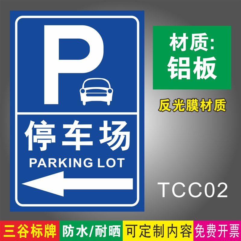 指示牌小区地下车库户外指示标志牌指引牌引路牌立式导向牌铝板反