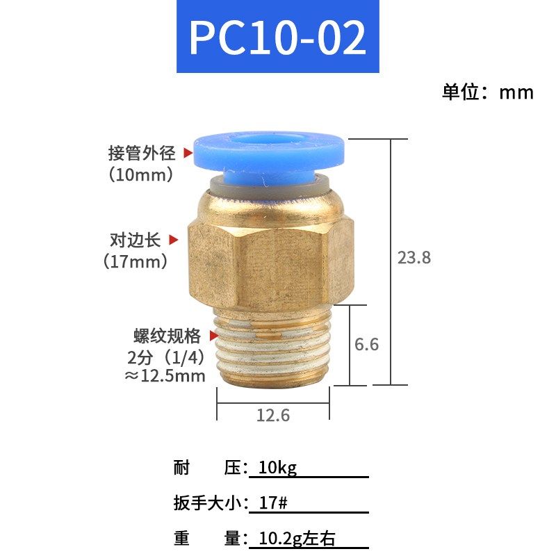 【100只】气动快速接头气管快插螺纹直通PC4PC6PC8PC10PC12-M5,办公设备/耗材/相关服务,办公线材,淘宝优惠券,粉丝福利购,淘宝优惠卷