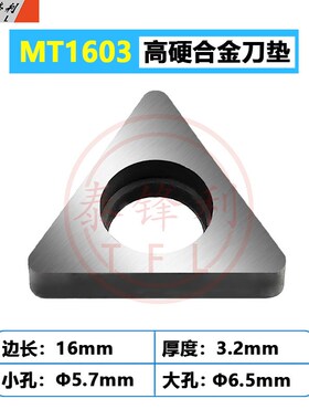 数控车床硬质合金刀垫外圆内孔MW0804TNMG1604MC1204刀杆配件MVMD