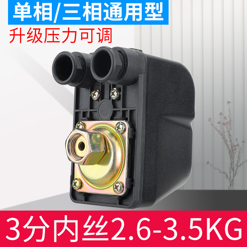 家用压力开关自吸泵增压泵水泵自动控制器无塔供水压力罐机械开关