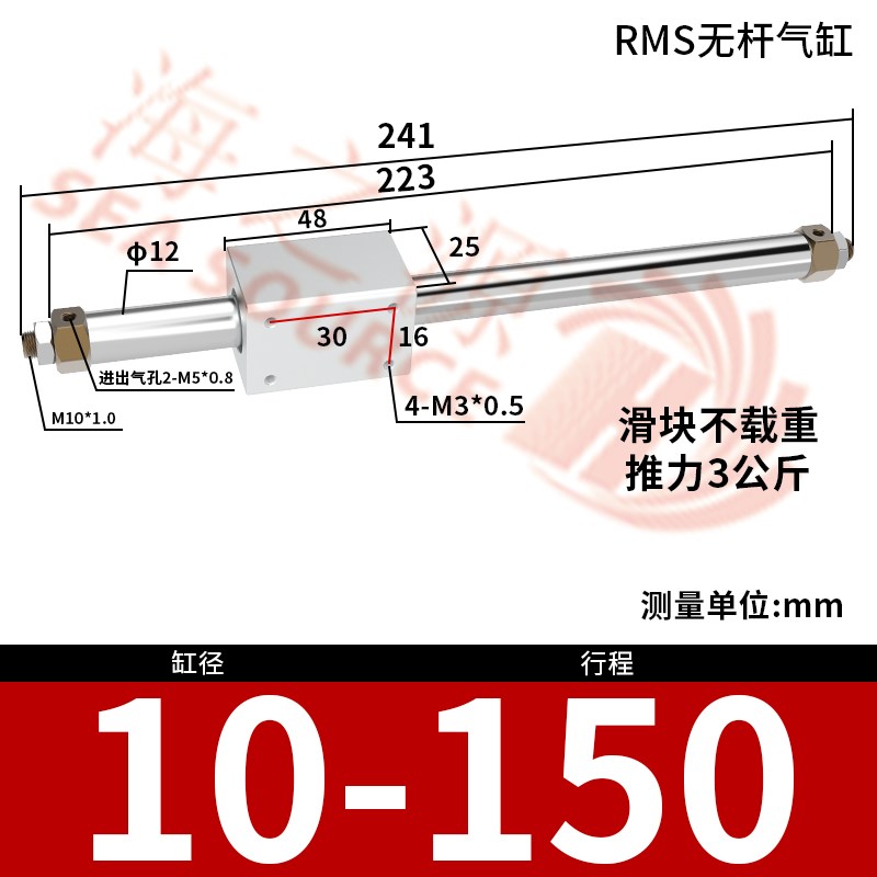 rms磁偶式无杆气缸长行程10/16/20/25/32/40X200*300/500/600/800