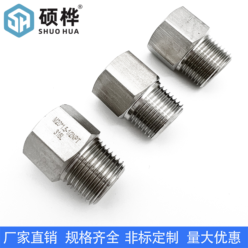 316L不锈钢转换接头 内M20*1.5-外1/2NPT 压力变送器仪表变径接头