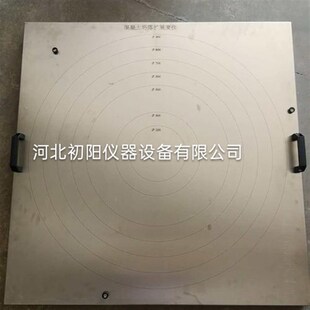 自密实混凝土坍落扩展流动度测定仪塌落平板流速仪扩展度塌落度