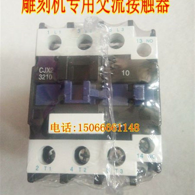 雕刻机通用交流接触器CJX21810/2510/3210 机柜机箱电器数控配件,珠宝/钻石/翡翠,翡翠裸石/蛋面,淘宝优惠券,粉丝福利购,淘宝优惠卷