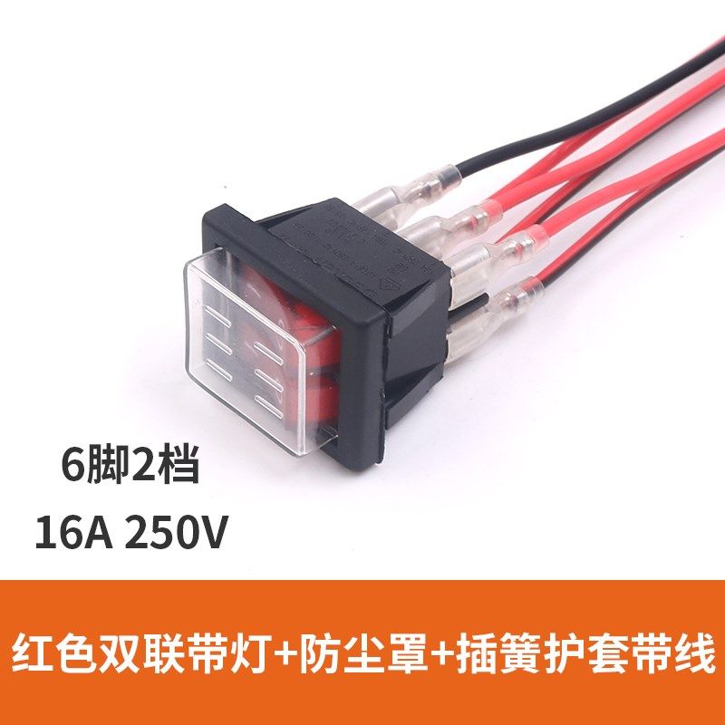 RK1船型电源翘板船形开关16A按钮按键带灯6脚2档两位红色KCD4-202,个性定制/设计服务/DIY,明信片定制,淘宝优惠券,粉丝福利购,淘宝优惠卷
