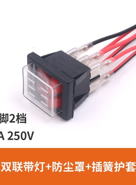 RK1船型电源翘板船形开关16A按钮按键带灯6脚2档两位红色KCD4-202