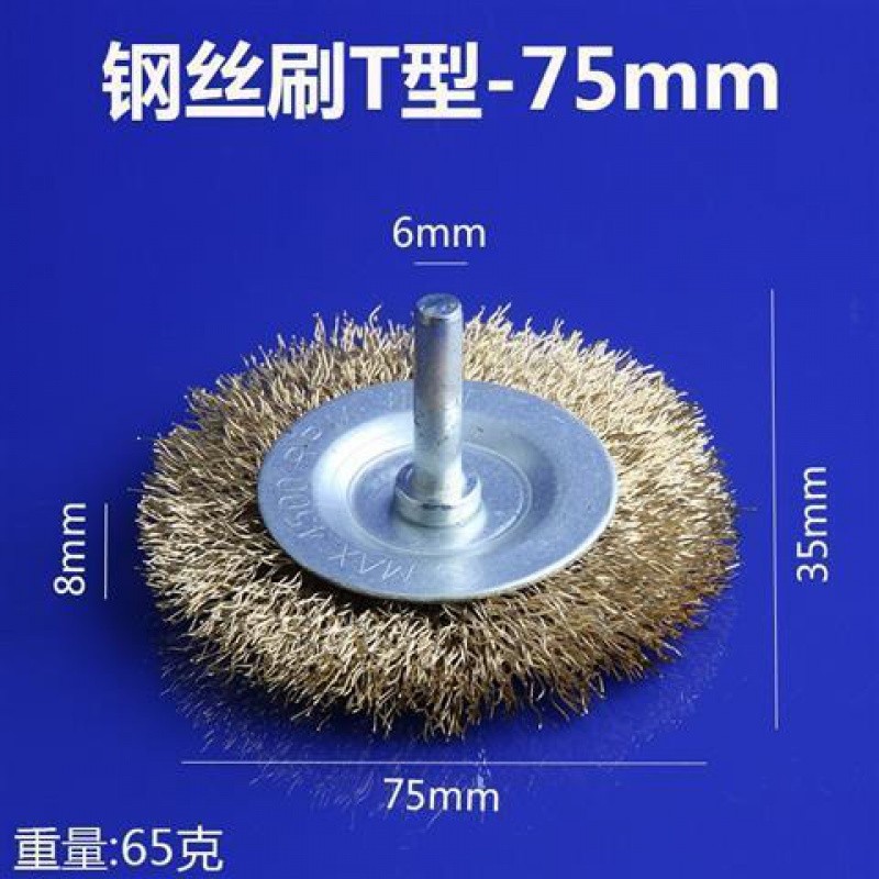 钢丝刷打磨球手电钻砂轮机木头金属根雕花头刷钢丝刷铁刷子工