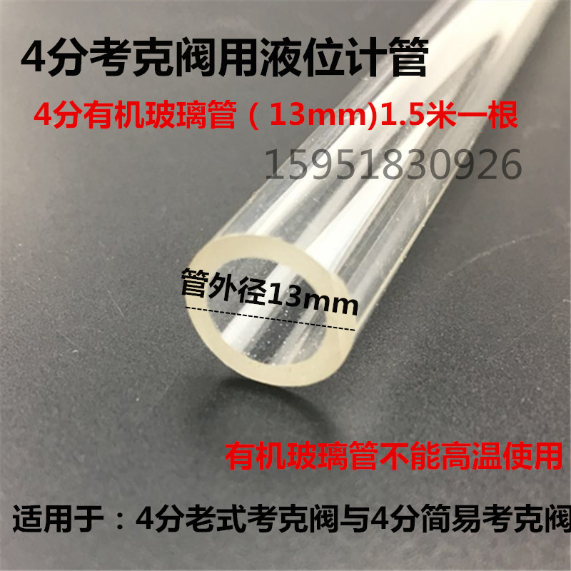 锅炉铜考克液面计阀门三通旋塞阀水位计开关压力表玻璃管4分6分