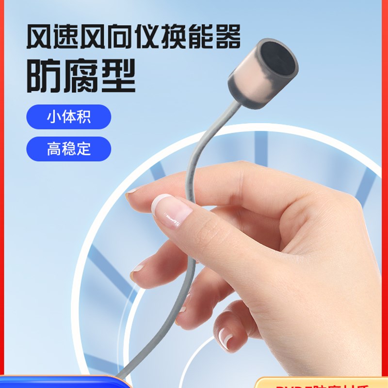 200KHZ超声波探头风速风向传感器振子收发器换能器DYA-200-01MG