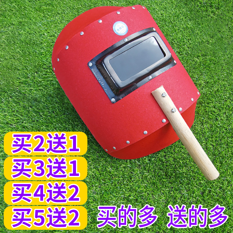 电焊面罩手持式防护焊工焊接帽氩弧焊眼镜面具防强光紫外线脸部帽