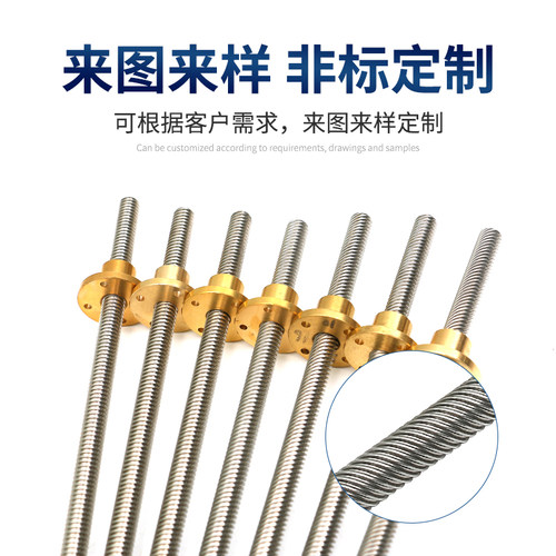 304不锈钢梯形丝杆T10丝杠3D打印机丝杆直线滑台步进电机丝杆螺母