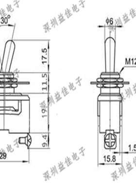 增泰钮子开关E-TEN1021摇头摇臂拨动开关2脚2档单刀开关孔径12MM
