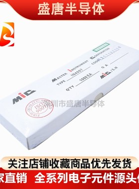 整盒包邮 1N4001/4002/4004/4007 IN4007直插DO-41二极管1A-1000V