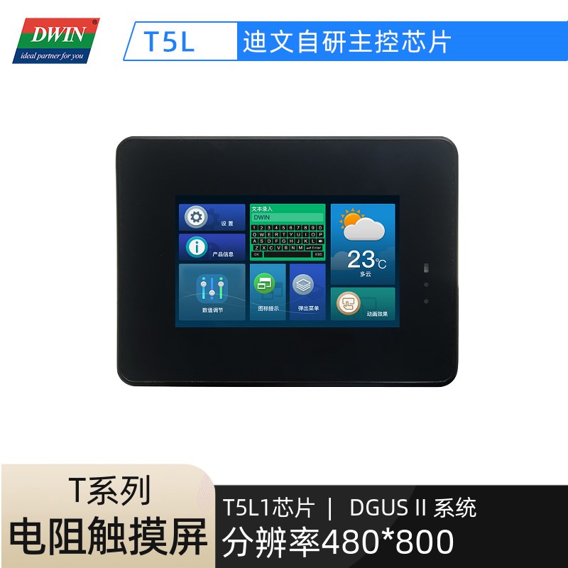4.3英寸 迪文工业工控 智能串口屏 电阻电容触摸DMG80480T043_A5W