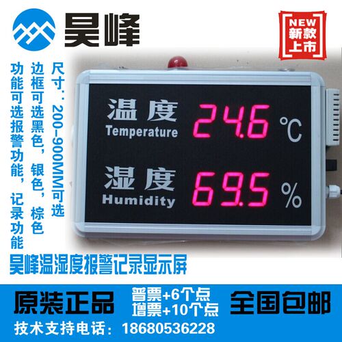 昊峰温湿度屏RC-HTT08 15 18 23 30 40 80RCA工业用温湿度计仪表