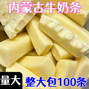 内蒙奶条奶酪棒奶块奶疙瘩儿童营养零食解馋零食品 100包 热卖