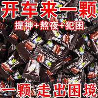 清涼冰咖啡糖薄荷糖胖大海羅漢果金銀花開車犯困醒神VC零食潤(rùn)喉糖