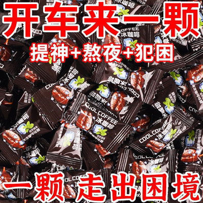 清凉冰咖啡糖薄荷糖胖大海罗汉果金银花开车犯困醒神VC零食润喉糖