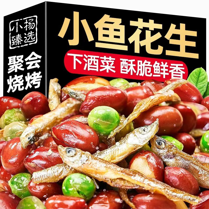 小鱼花生网红爆款小鱼干花生米下酒菜零食小吃油炸花生烧烤店商用