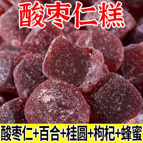 桂圆酸枣仁糕助睡眠多做梦不好睡着安失神眠莲子茯苓百合零食软糖