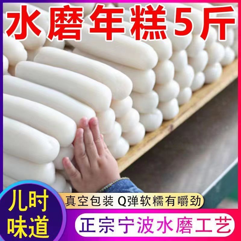 农家手工年糕炒年糕片2斤精制水磨年糕火锅小年糕条方便速食早餐