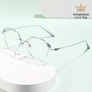 万金宝无框钛架商务防蓝光近视眼镜防辐射超轻MA5079女款