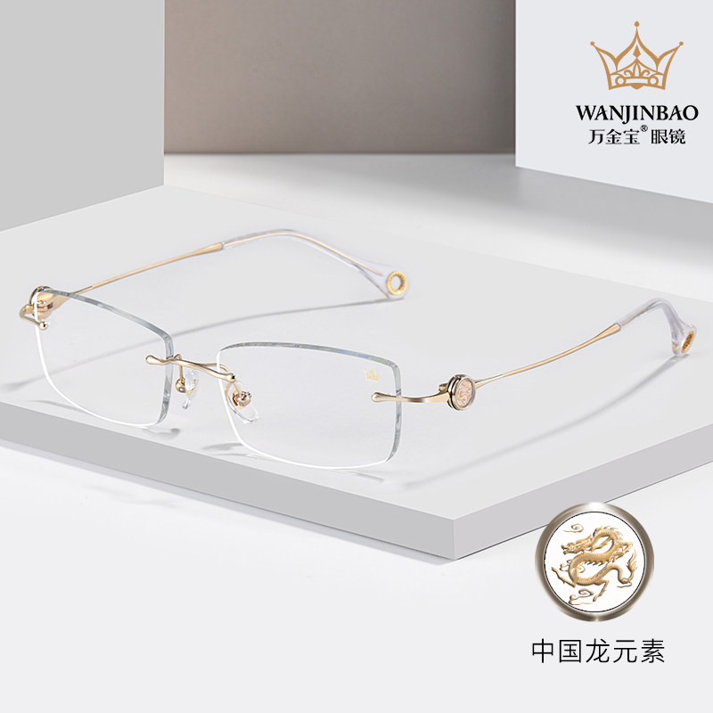 万金宝JN006无框龙纹雕刻时来运转金丝眼镜超轻图片