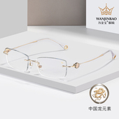 万金宝JN006无框龙纹雕刻时来运转金丝眼镜超轻