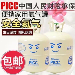安易飞家用22l大瓶氦气罐气球打气打气筒充气婚庆婚房装饰布置