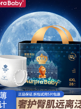 【天猫U先】大仔王婴儿纸尿裤试用装尿不湿宝宝拉拉成长裤