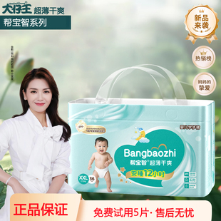 男女尿不湿 5XL婴儿超薄透气新生儿lala裤 天猫U先大仔王纸尿裤 大码