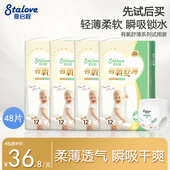 爱启程有氧舒薄拉拉学步裤 超薄透气纸尿裤 男女宝宝通用婴儿尿不湿