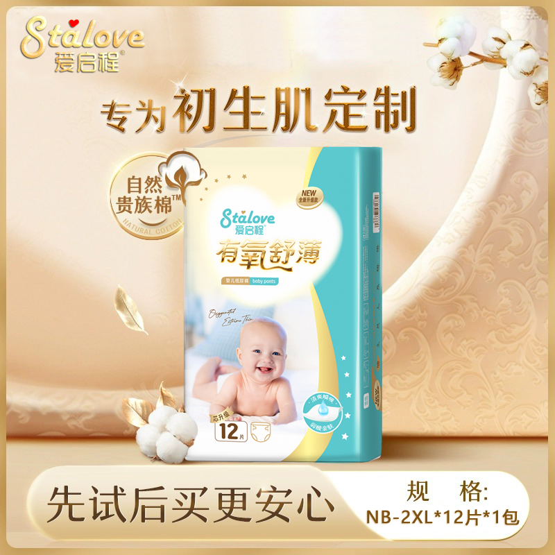 有氧舒薄纸尿裤