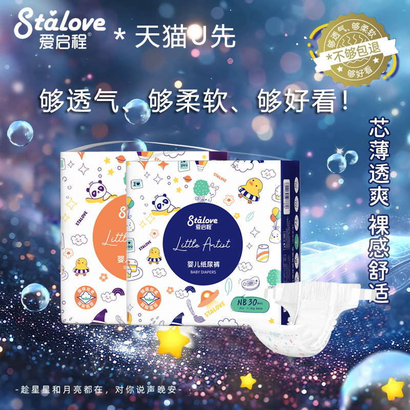 爱启程艺术家拉拉裤