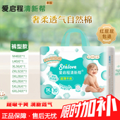 男女宝宝通用NB 爱启程亲肤拉拉裤 尿不湿超薄婴幼童纸尿裤 5XL