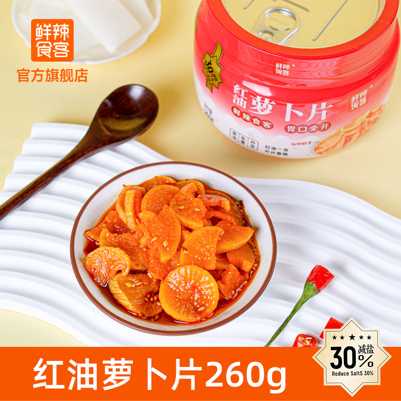 鲜辣食客红油萝卜片260g